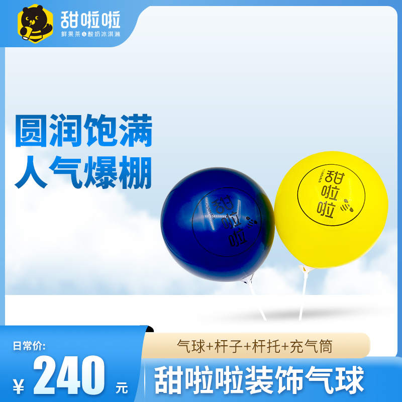 Sweet Cheerleading Milk Tea Shop Advertising Balloon Delivery Inflator Opening Shop Celebration Activity Yellow 450 Night Blue 150