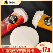 Sweet Lala food grade milk tea takeaway transparent leak-proof paper disposable sealing film spill-proof paper packing sealing oil paper pad