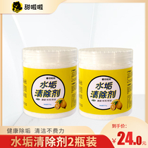 Scale sweet LA LA food grade citric acid water dispenser kettle household tea scale cleaner 500g * 2