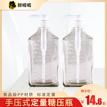 Sweet Lala sugar bottle glass Press mouth bottle milk tea shop special pressure sugar bottle extrusion bottle quantitative household hand press