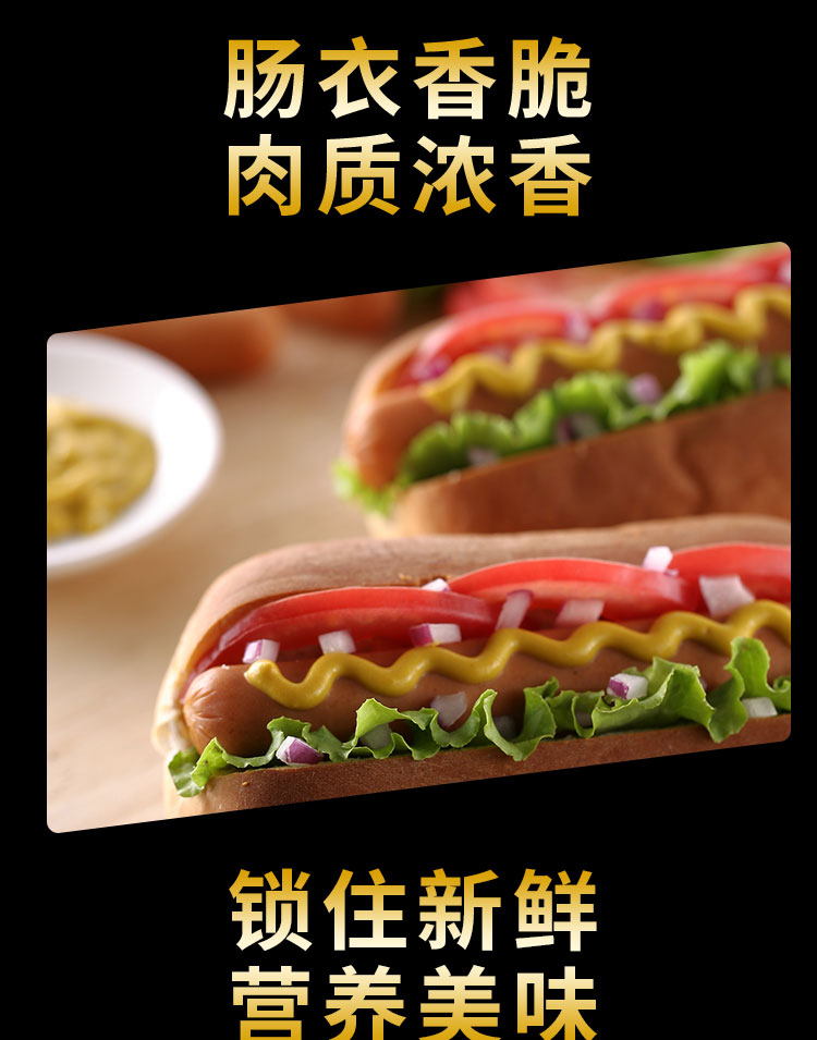 中粮 万威客 即食脆皮热狗肠 550g*2 图4