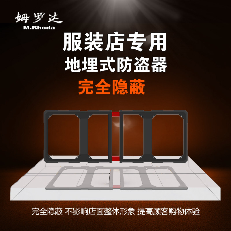 Buried burglar alarm concealed burglar access control AM Alarm Clothing Shop Beds Induction acoustic Magnetic Concealed Invisible antenna