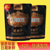 The latest black gold 20 yuan outfit refreshing fast scan code winning Hainan green fruit Xiangtan specialty