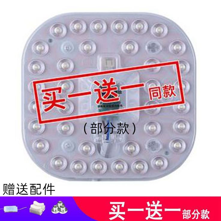 Chip LED suction light module light source 12W18W24W36W48W72 watt white light wick triple color light change patch