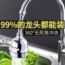 Tap anti-splash filter mouth joint purifying tap water Home extenders Shower Head Universal Kitchen God