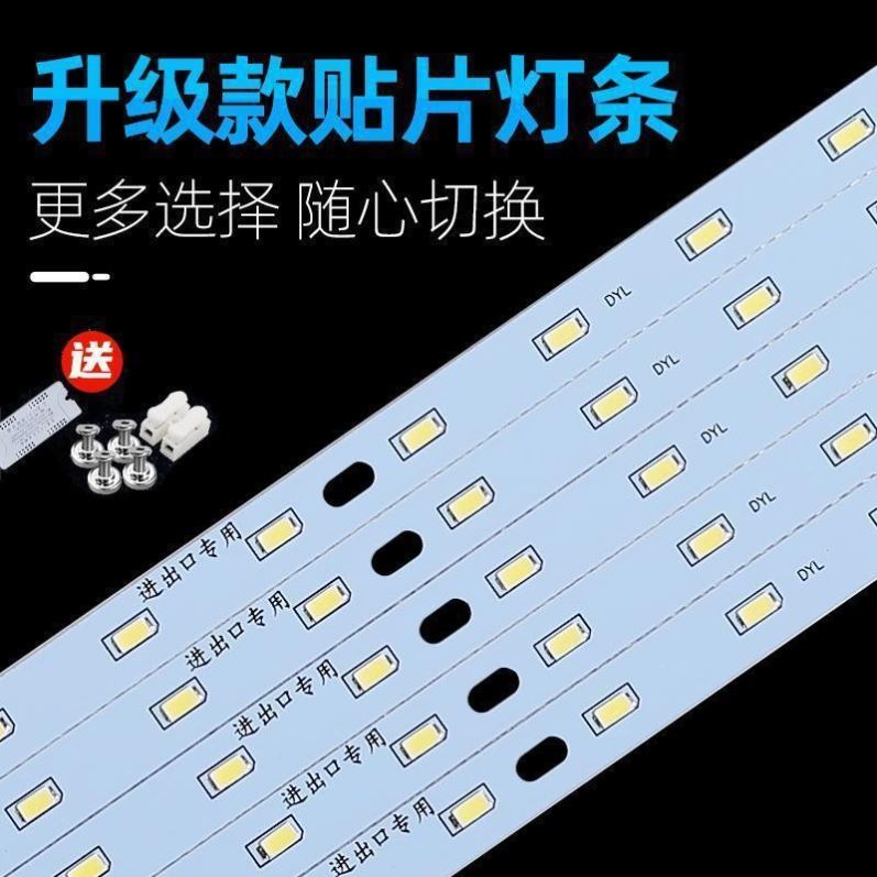 Med Lamp Tray Lamp Retrofitting Light Plate Rectangular strip lamp strip lamp with wick light disc lamp Pearl bulb patch light strip