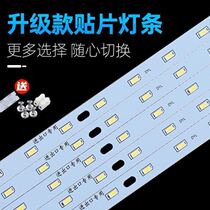 Med Lamp Tray Lamp Retrofitting Light Plate Rectangular strip lamp strip lamp with wick light disc lamp Pearl bulb patch light strip