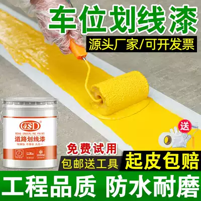 Ground wire drawing paint Basketball court ground marking artifact Cement painting parking space road parking space white marking paint