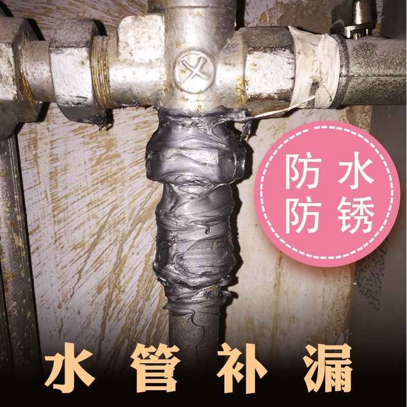 Strong high-pressure water seepage gel heating pipe cast iron pipe leak repair glue sewage pipe viscose convenient artifact