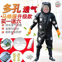  Huangfeng protective clothing 2020 with fan thickened anti-bee clothing protective clothing Hornets nest wear-resistant one-piece clothing Ma Feng