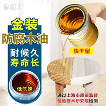 Anti-cracking wood wax oil Solid wood bed Anti-fouling renovation Indoor wooden cabinet Household fence Barrel anti-corruption wooden floor Water resistance