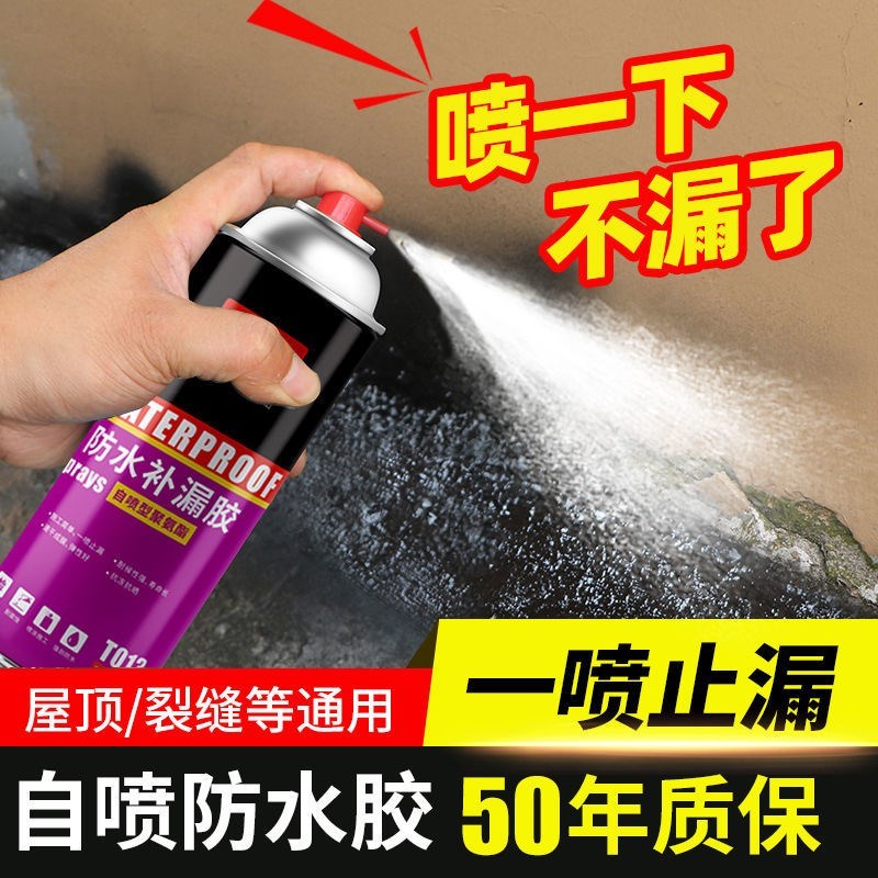 Spray paint fast Wall waterproof paint roof outdoor House plugging rubber window sill artifact penetration type water stop