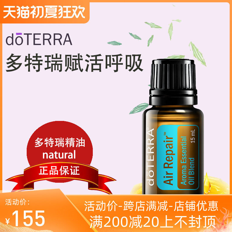 doterra Dortruy oil website to suck aromatic oil 15ml can be buttoned