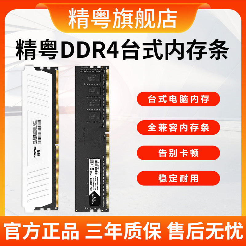 Fine Cantonese DDR4 8G 16G memory 2666 2666 3200 3600MHz 3600MHz desktop games Machiocompatible strips-Taobao