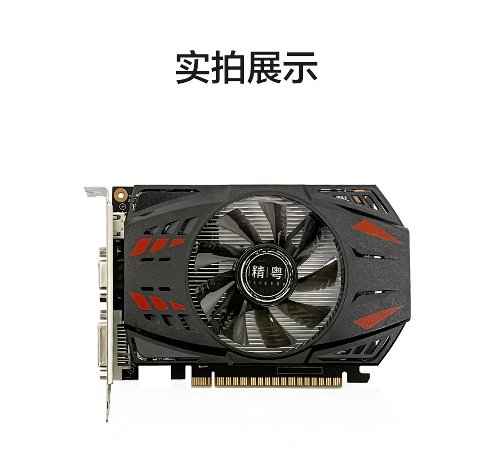 Видеокарта 精粤gtx750ti 2g/4g电脑台式独显