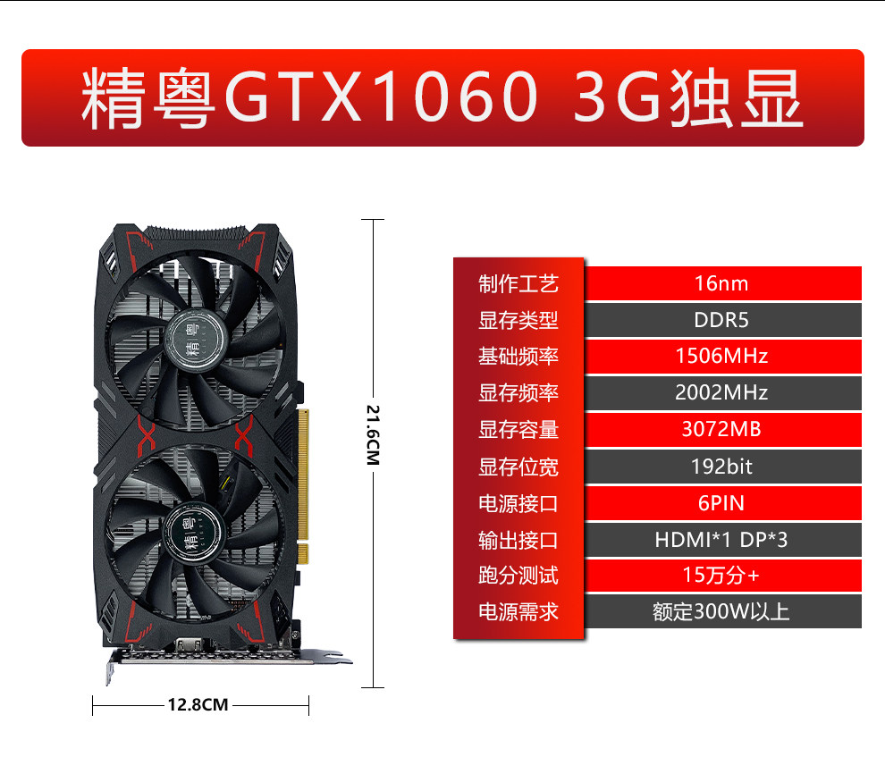 Видеокарта 店铺回头客过千 三年老店精粤gtx1060 3g显卡游戏独显超1650 1066 1050ti 750ti 960 950 891308662