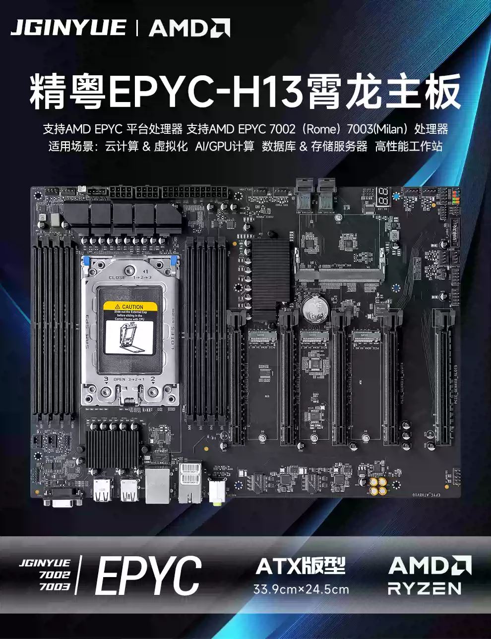精粤EPYC-H13主板支持AMD霄龙 EPYC 7002/7003处理器高性能工作站-淘宝Taobao | 天猫Tmall