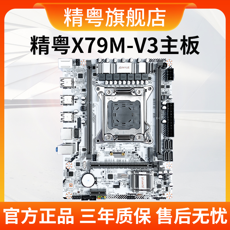 Fine Cantonese X79 luxury main board 2011 pin DDR3 dual channel cpu suit up to strong E52680 2670 2696V2-Taobao