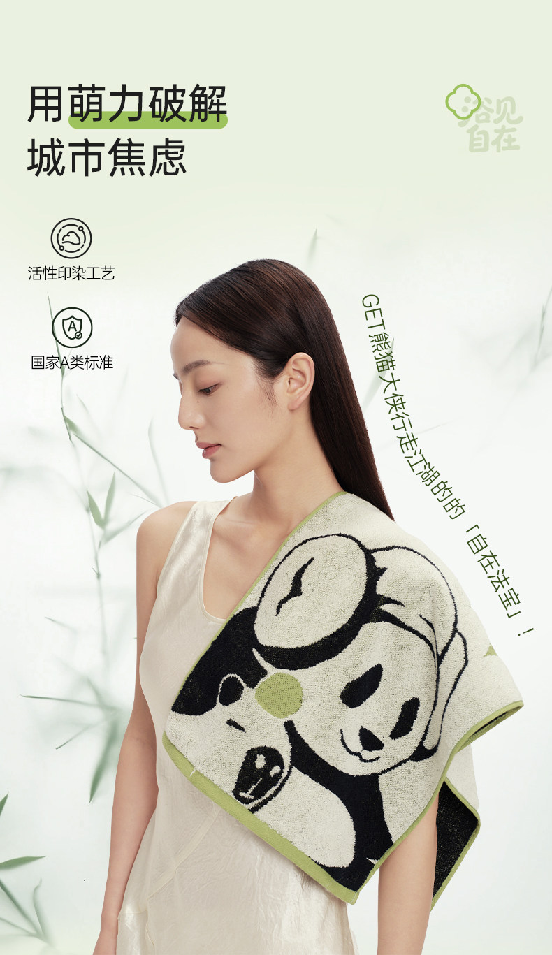 【中國直郵】 潔麗雅 純棉毛巾 2條 (藍色+紫色) 加厚7A抗菌自在熊貓系列柔軟吸水成人家用洗臉毛巾