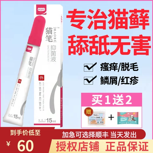 美宠氏 Ингибирующая пера для кошки кошка кошка кошачья кожа кожа цимленда бактериальные бактерий инфекция против внешнего использования