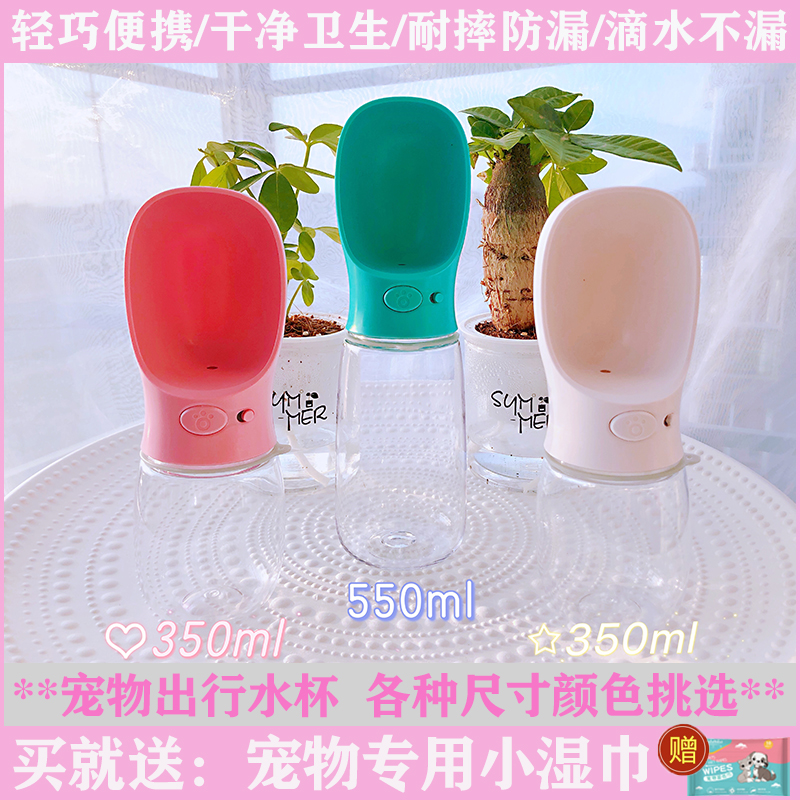 Dog Drinker Pets Walking Dog Cups Outdoor Trips Water Glasses Cat Dog Portable Water Dispenser Teddy Gold Wool Kettle