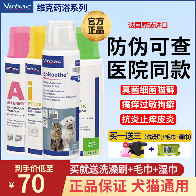 Virbac Vikona Pie Occa Pie Dog Skin Disease Pet Excluding itchy cat moss