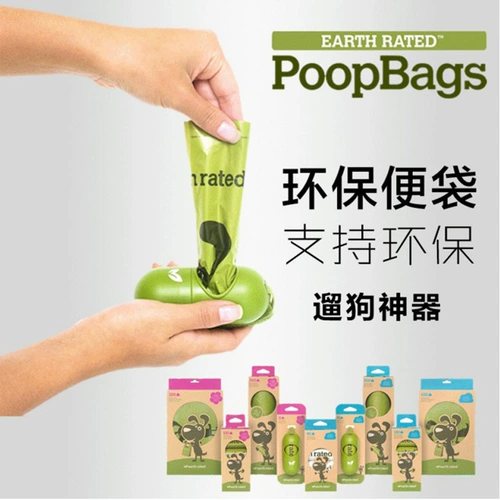 Земля с рейтингом домашних животных пакет сумки с густыми собачьи бассейн, чтобы ухудшить мешок для мусора, чтобы забрать карманы с дерьмом и кошачьи дерьмовые сумки