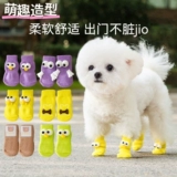 Носки для домашних животных, щенки, кошки, обувь, антилога, птичий медведь, плюшевая маленькая собака, ноги, защита суставов четырех сезонов