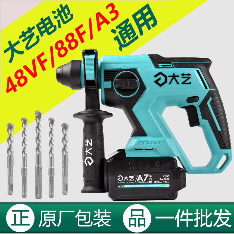 Taiyi Charging Electric Hammer Lithium Without Brush A6603 Multi - functional Light Industry High Power Impact Drilling Pixel