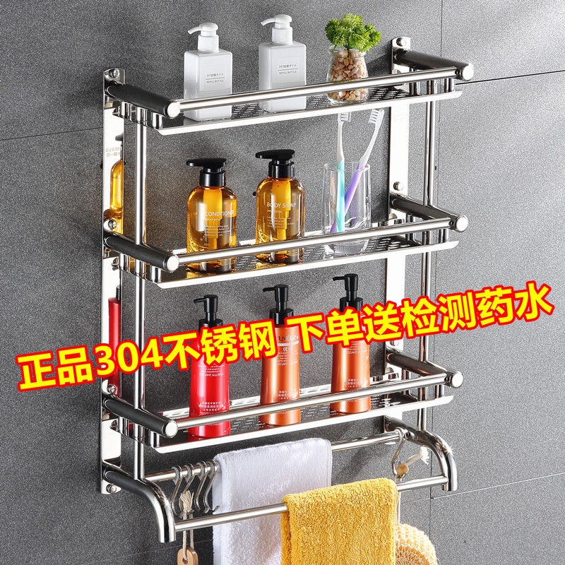 Bathroom towel rack 304 stainless steel dressing room rack wall hanging toilet shower room storage rack without punching 2 floors