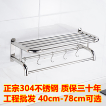 Bathroom towel rack 304 stainless steel toilet shelve Wall-mounted Shower Room Bath Towel Rack Hotel Pendant