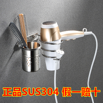304 Stainless Steel Hair Dryer Shelving Toilet Free Punch Electric Blow Bracket Bathroom wind-dryer Wall-mounted Shelf