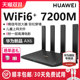 Huawei ax6 router home gigabit port high-speed whole house wireless wifi6 coverage through the wall king booster high-power fiber optic broadband gaming router ax7200