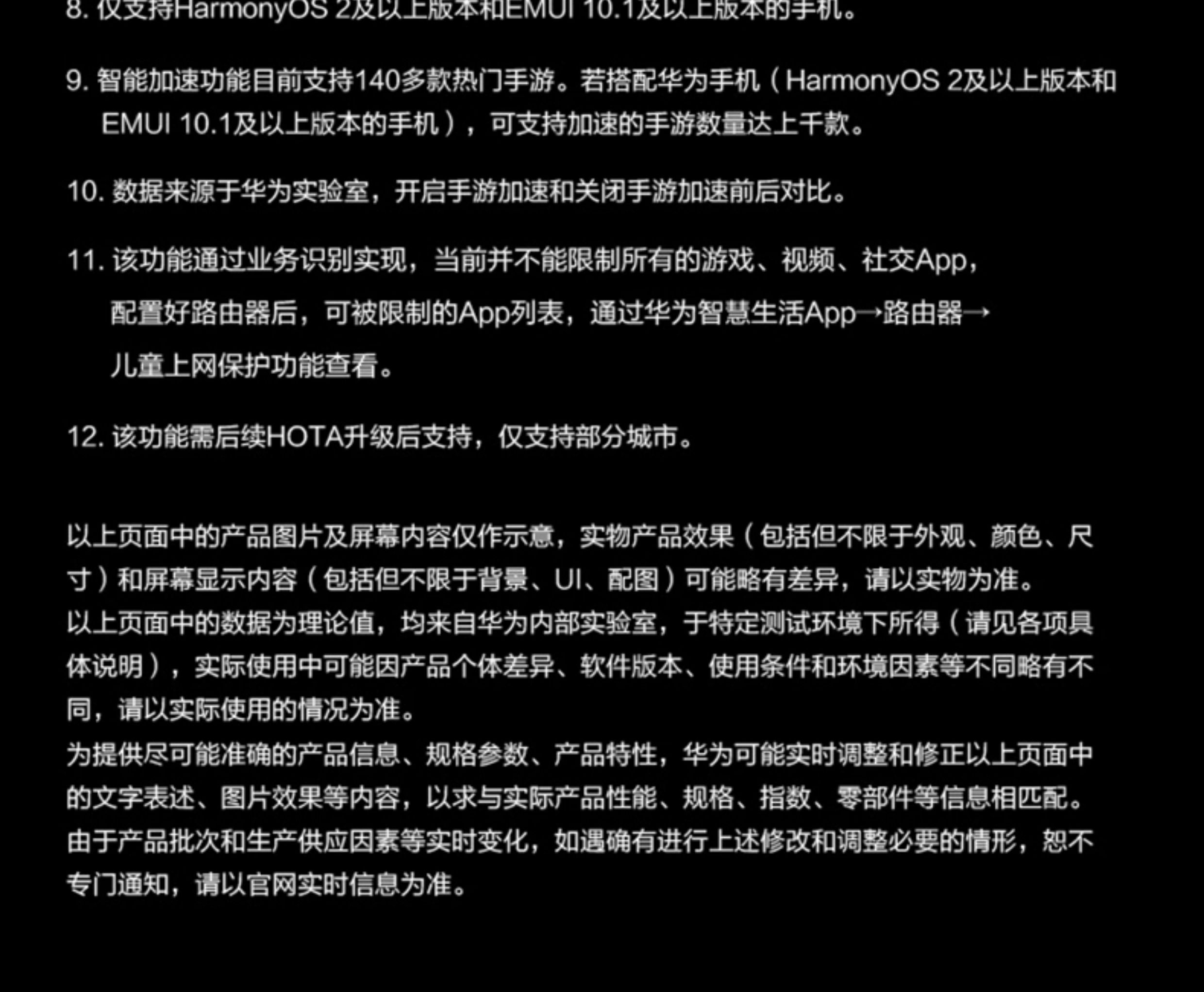 图片[23]-【顺丰当天发】华为WiFi6无线路由器 AX3Pro高配版 家用千兆高速全屋覆盖大户型 全千兆端口wifi穿墙王AX3000-祁梦博客