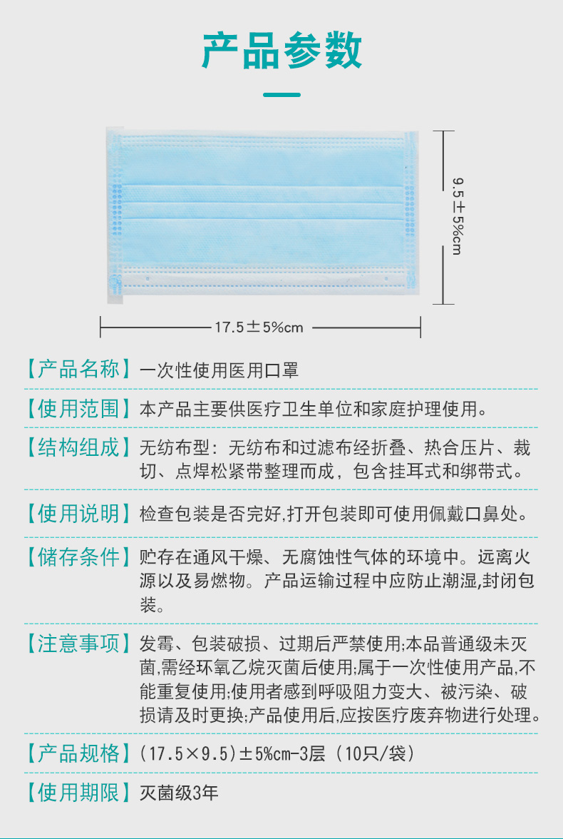 江赫 一次性医用口罩 10只 图6