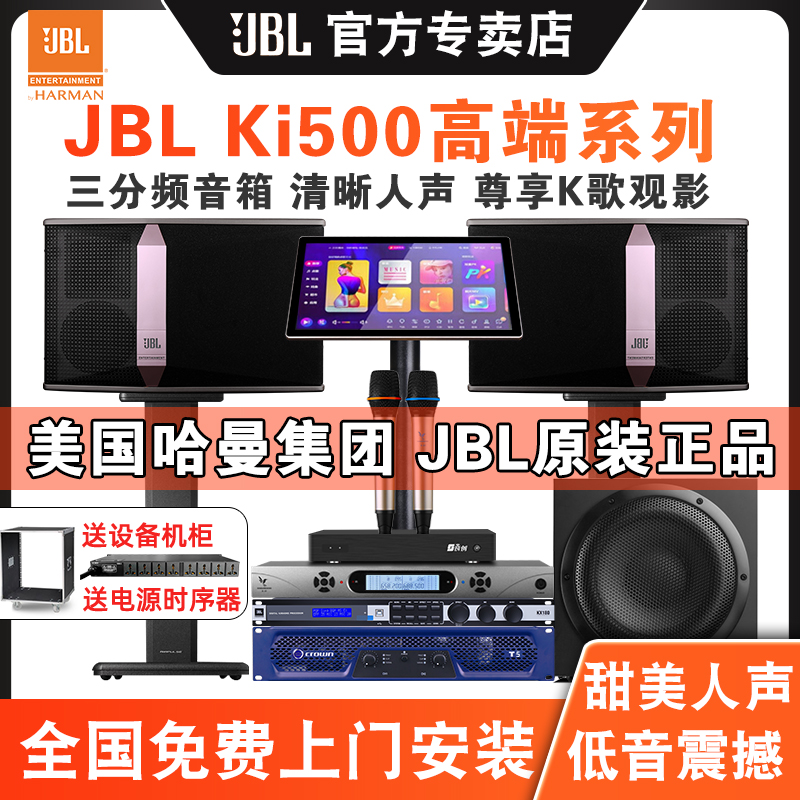 JBL KI510 Home KTV Acoustic Suit Complete Cinema K Song Conference Karaoke Home Singing Speaker 512