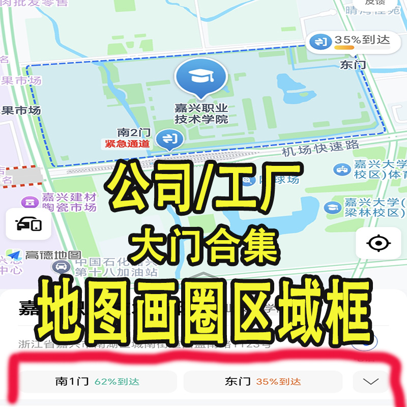 高德地图总部周边的旅居新地标