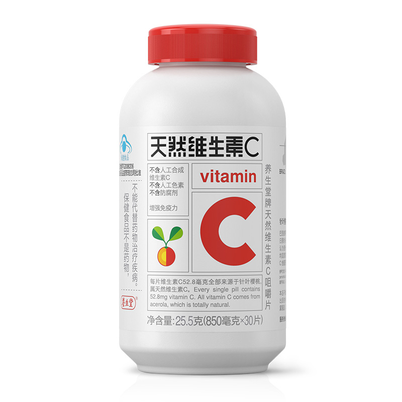 养生堂天然维生素C咀嚼片维C片VC可搭VE成人正品大药房官方旗舰店