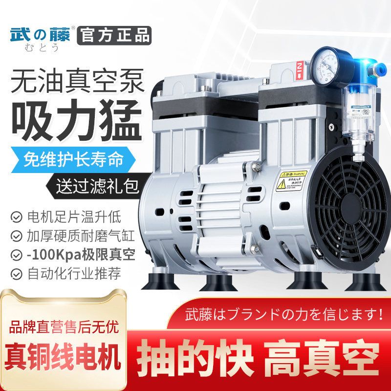 Muto Vacuum Pump Industrial Small Air Pump Laboratory Filtration Low Noise Negative Pressure Pump Suction Cup Oil-Free Vacuum Pump Muto Vacuum Pump Industrial Small Air Pump Laboratory Filtration Low Noise Negative Pressure Pump Suction Cup Oil-Free Vacuum Pump