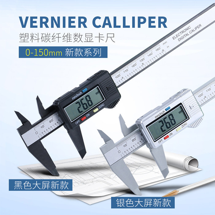 Plastic vernier caliper digital display Wen play jewelry professional jade jade measurement bracelet small caliper digital display high precision