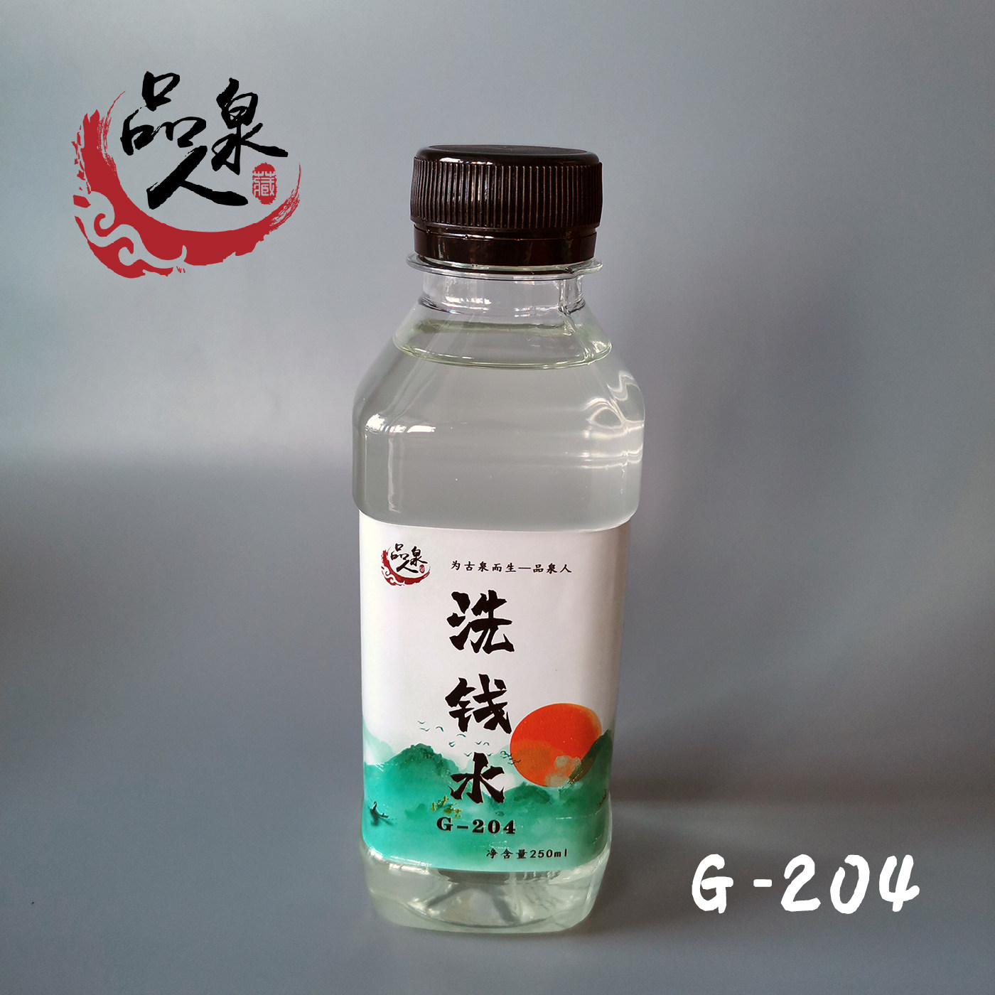 古玩洗钱水专业古钱币清理液洗银币铜钱除锈药水清洗剂洗币液G204