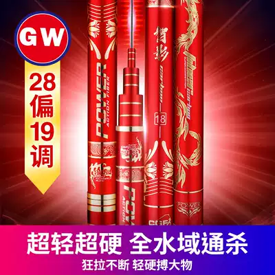 Guangwei fishing rod Zhiying carbon super hard 28 adjustment fishing rod Ultra Light 19 adjustment black pit fishing rod big object fishing rod hand rod