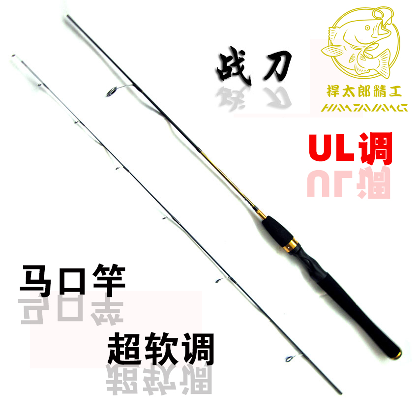 Horse Mouth Rod Ul Straight Handle Super Soft Road Subpole Afar Solid Carbon Pole Slightly Teething Road Subsuit White Rod-Taobao