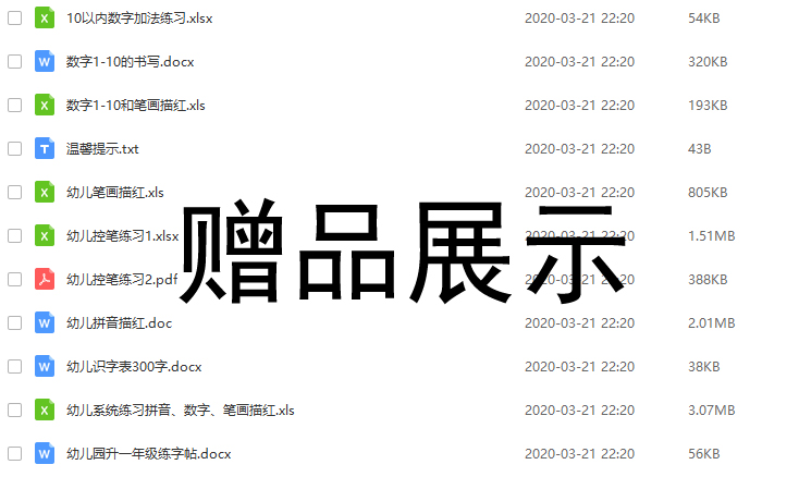 幼儿园儿童早教运笔连线训练电子版-樱花网络资源网 幼儿园儿童早教运笔连线训练电子版