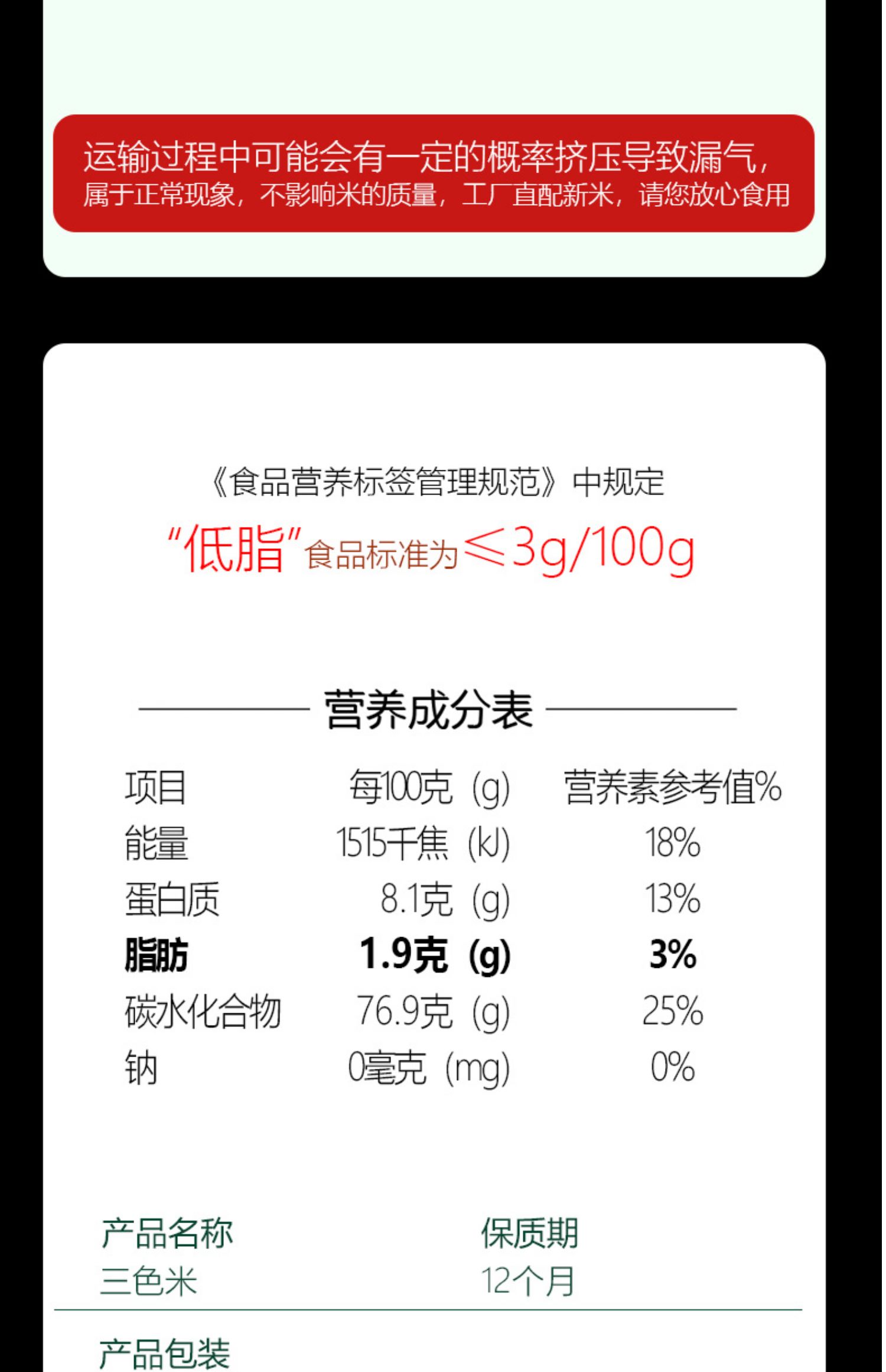 【回音谷】三色糙米5斤新米低脂粗粮