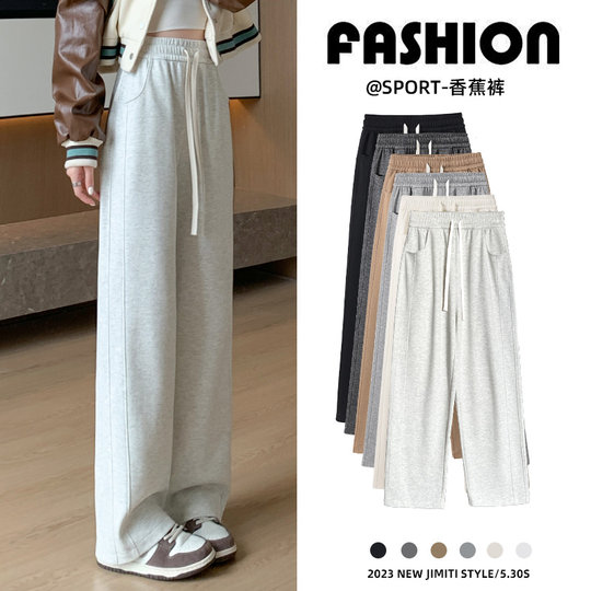 Women's white sweatpants spring autumn winter 2023 new high waist