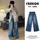 American retro blue wide leg jeans