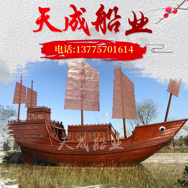 Wooden boat large outdoor real landscape boat pirate decoration props shopping mall real estate custom antique anti-corrosion Zheng He treasure boat