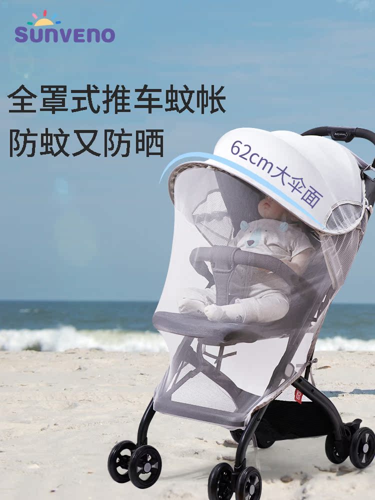 Stroller mosquito net Universal full cover type children's small stroller Summer sunshade sunscreen canopy encrypted mesh anti-mosquito cover