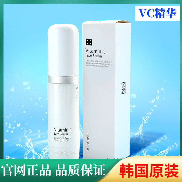 润妮秀VC精华爆火出圈！美白抗氧化双开挂？韩国Renecell原液测评全解析